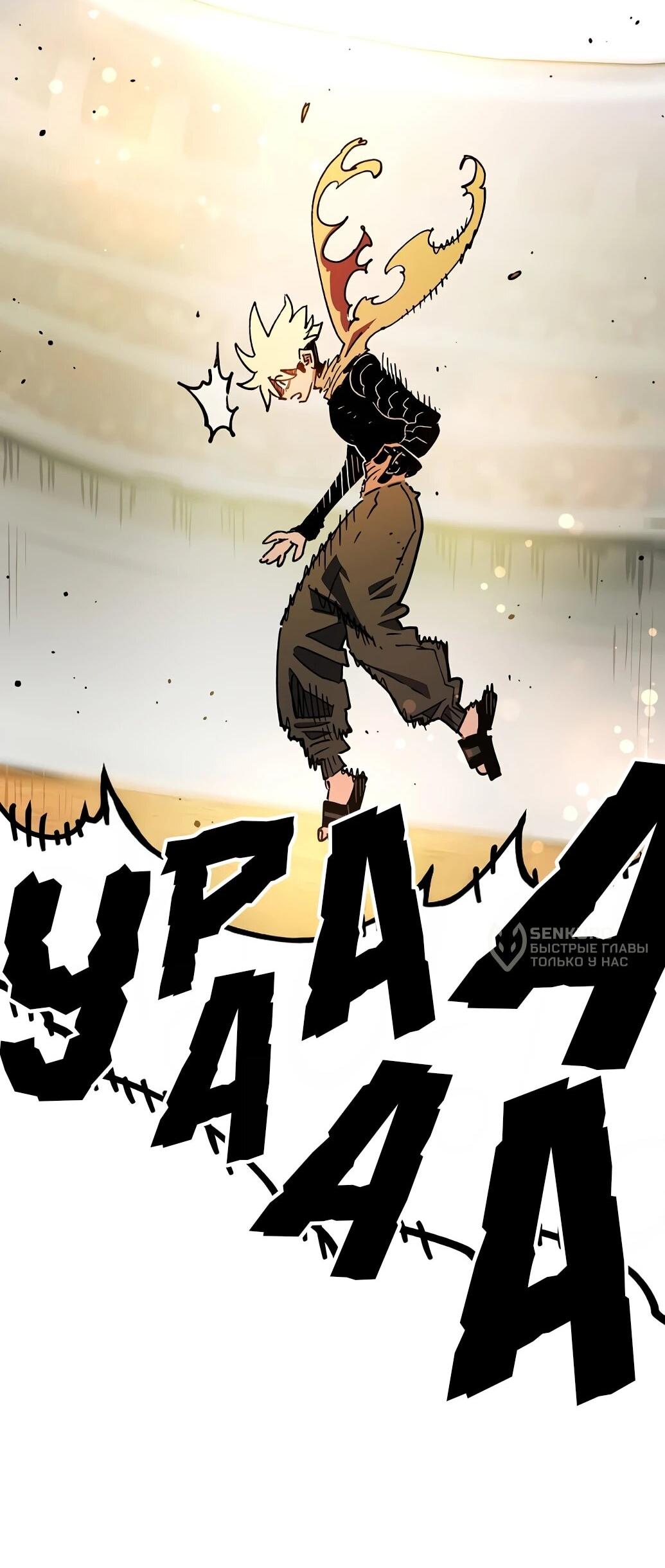 Манга Игрок - Глава 238 Страница 11