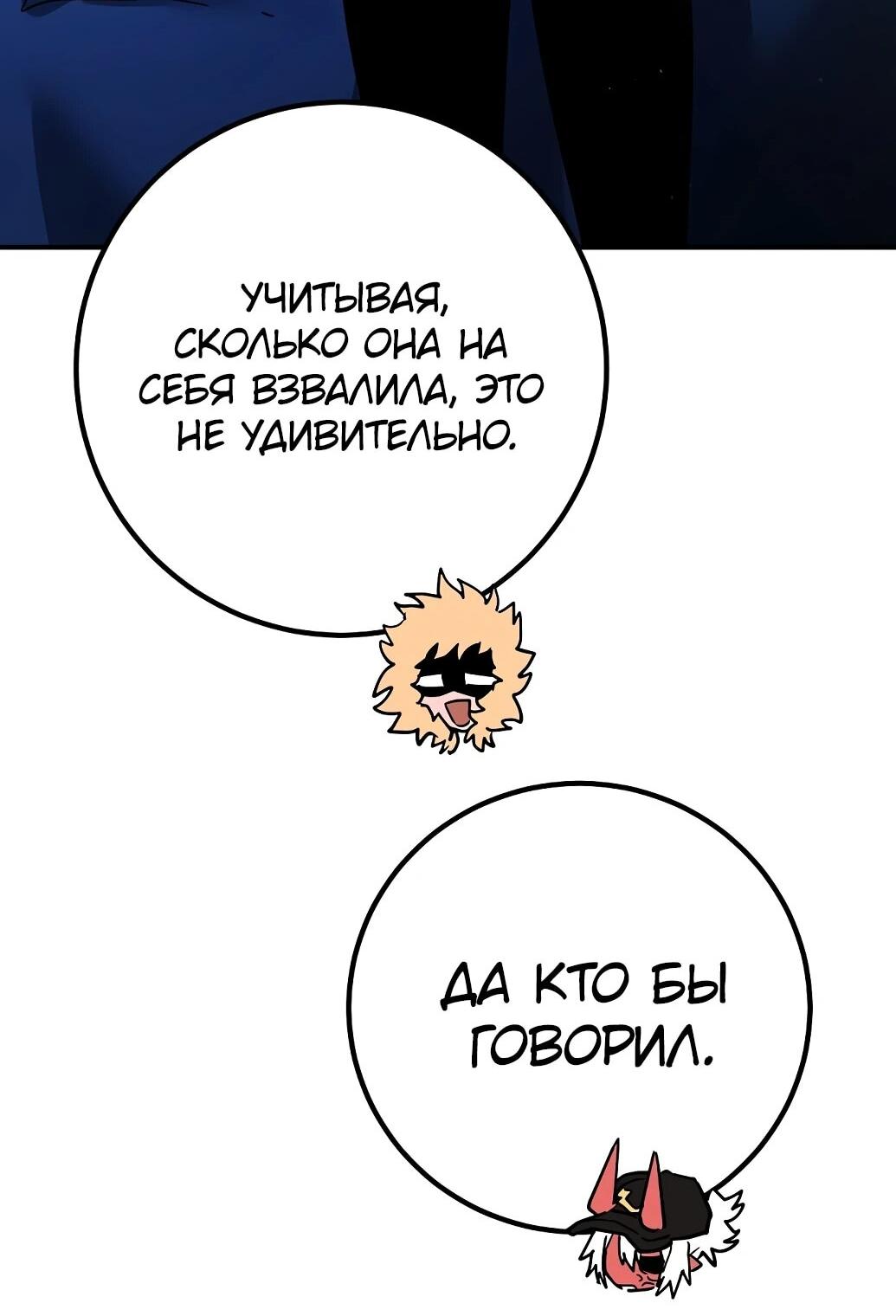 Манга Игрок - Глава 238 Страница 60