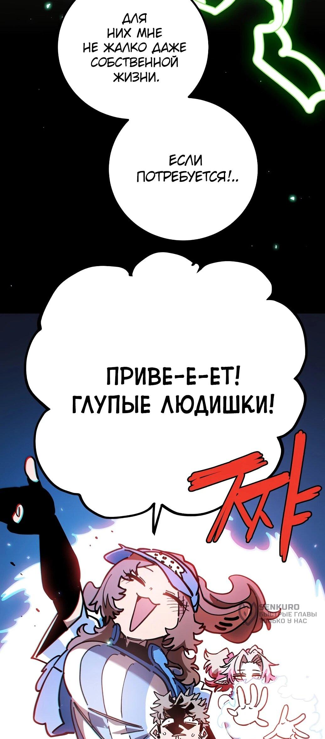 Манга Игрок - Глава 238 Страница 35