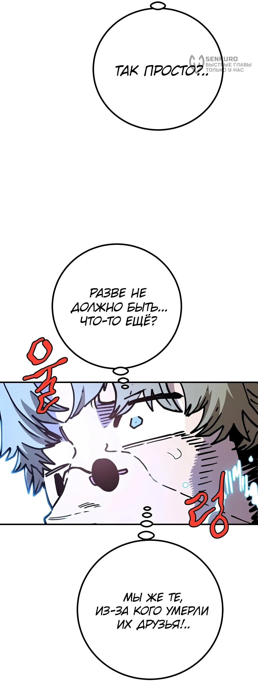 Манга Игрок - Глава 238 Страница 46