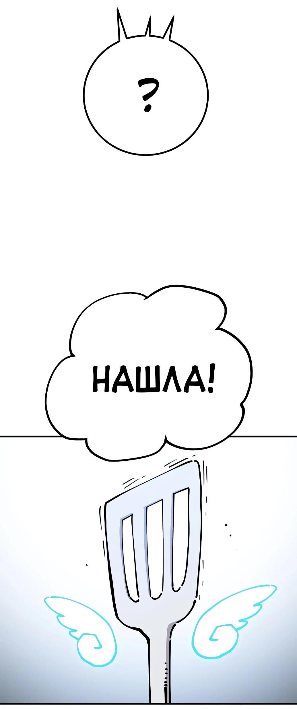 Манга Игрок - Глава 238 Страница 41