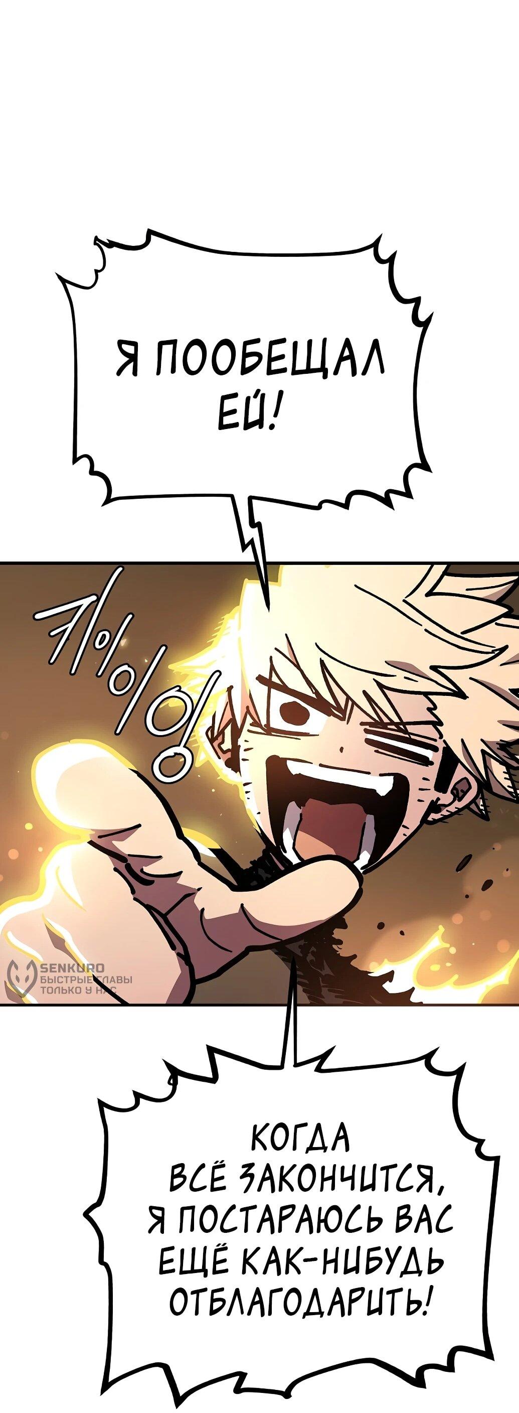 Манга Игрок - Глава 238 Страница 18