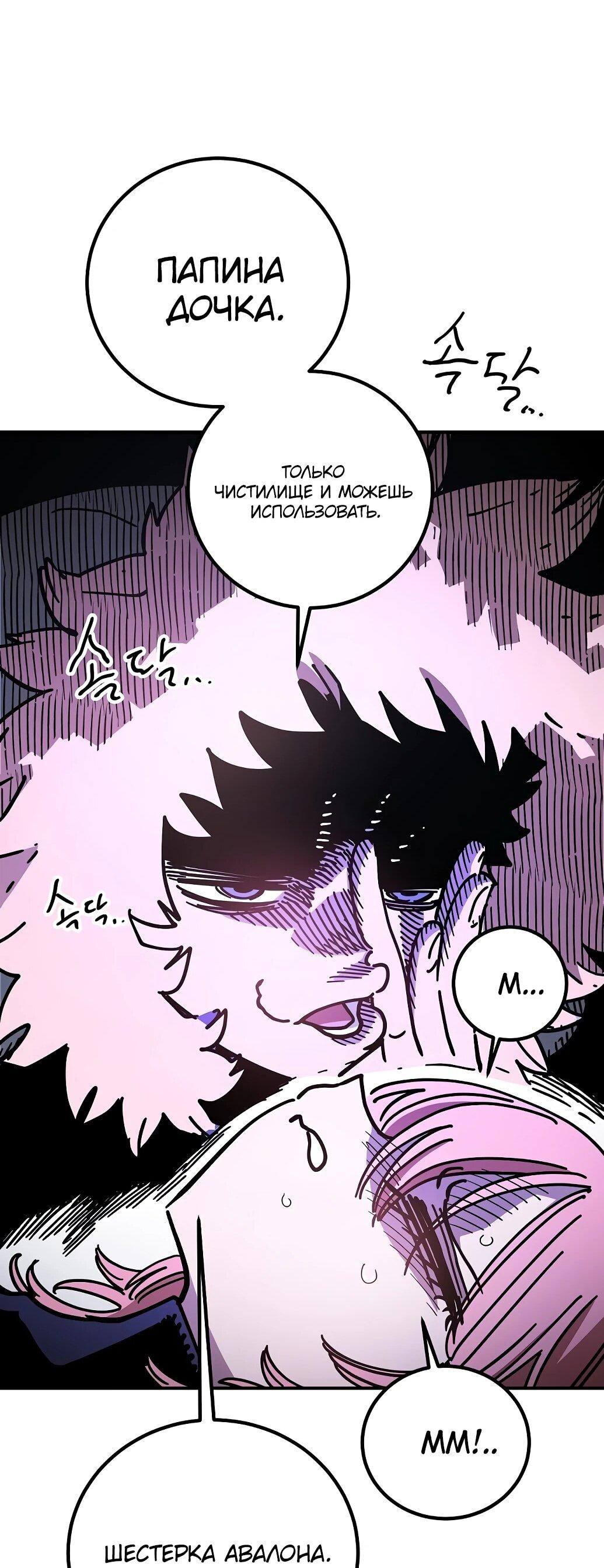 Манга Игрок - Глава 238 Страница 63