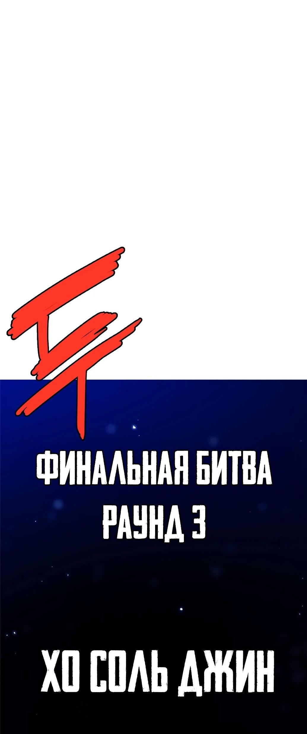 Манга Игрок - Глава 238 Страница 79