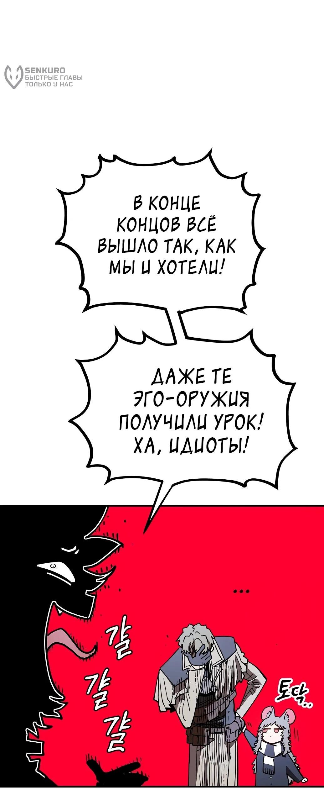 Манга Игрок - Глава 238 Страница 54