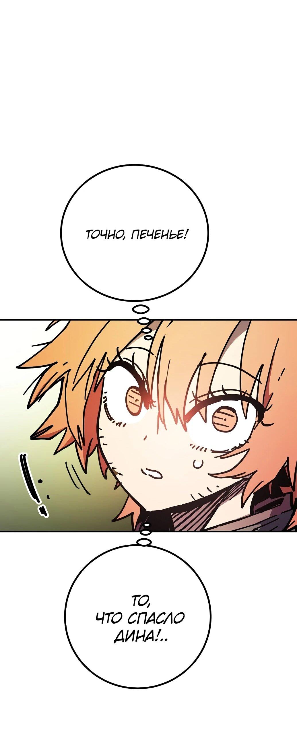 Манга Игрок - Глава 238 Страница 30