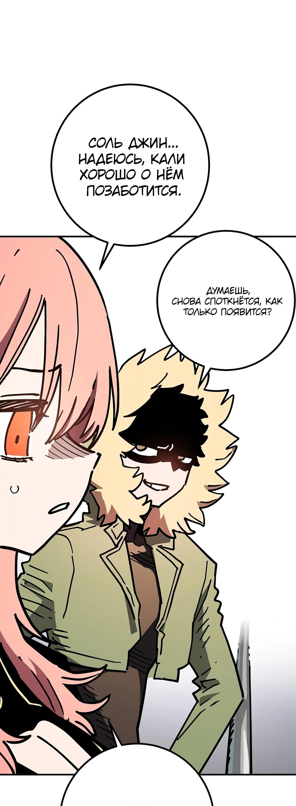 Манга Игрок - Глава 238 Страница 83