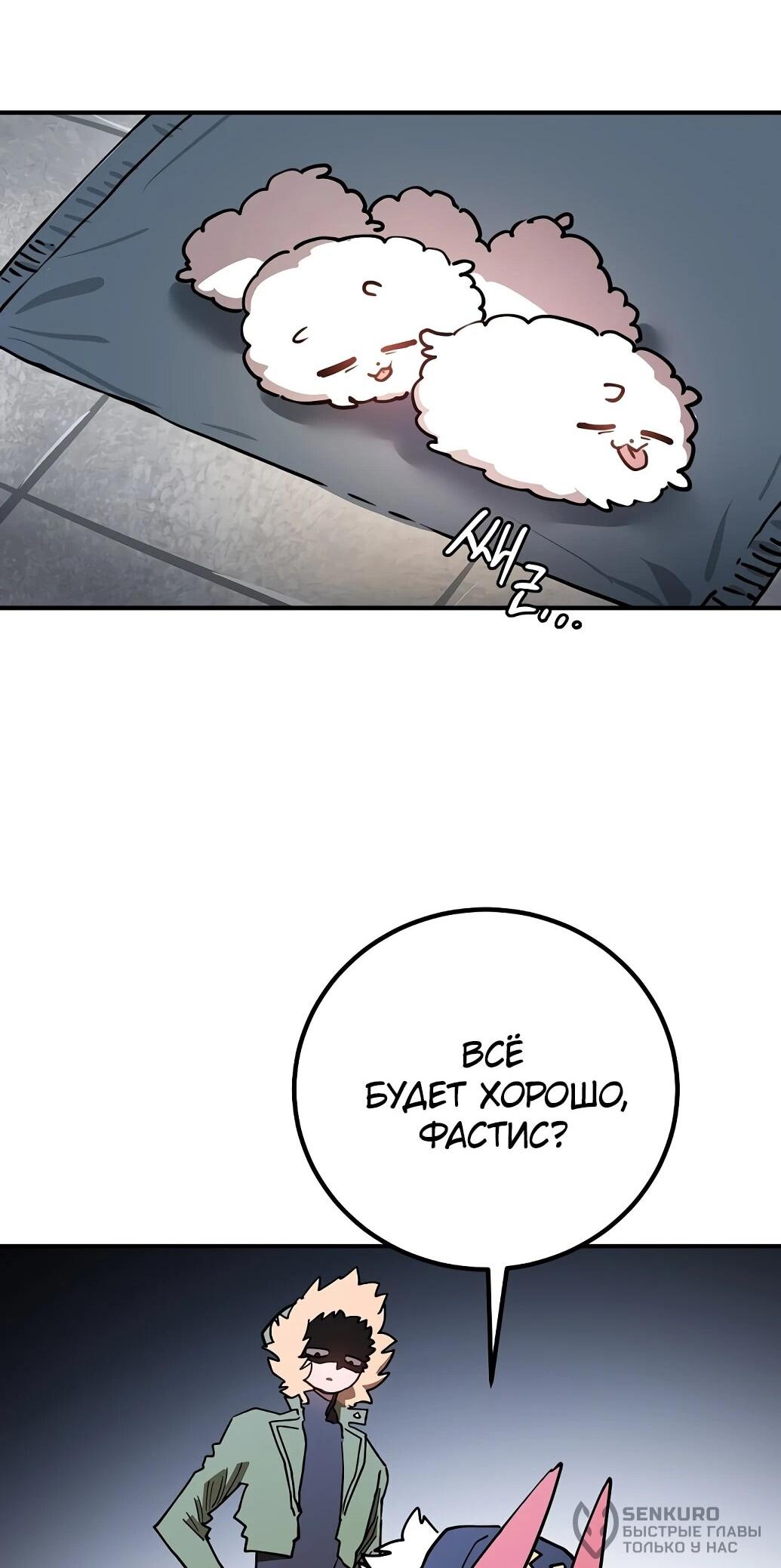 Манга Игрок - Глава 238 Страница 57