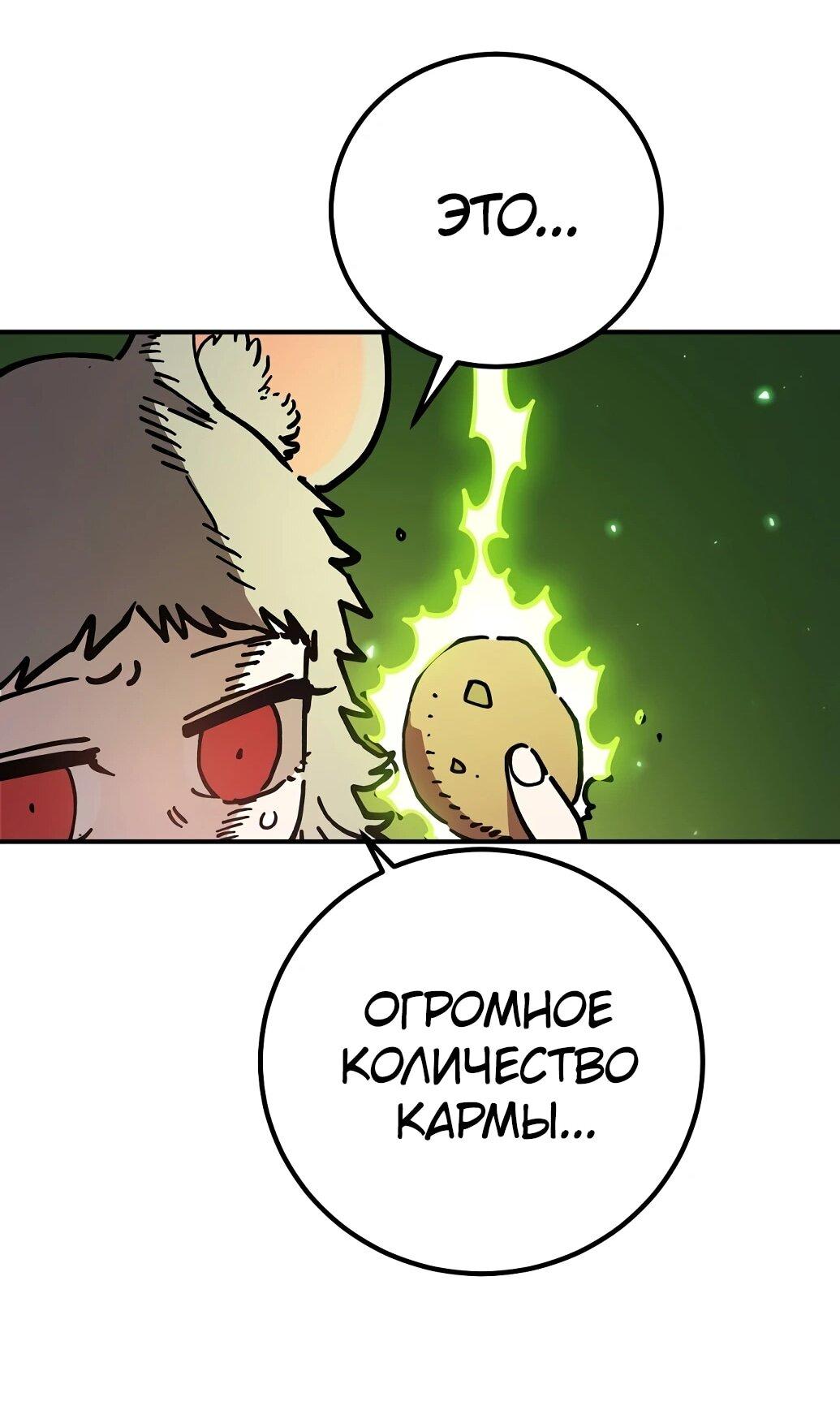 Манга Игрок - Глава 238 Страница 31