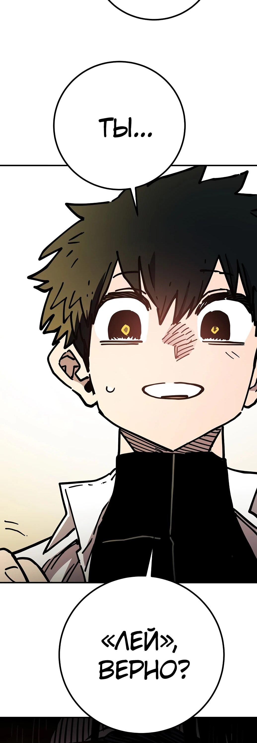 Манга Игрок - Глава 238 Страница 100