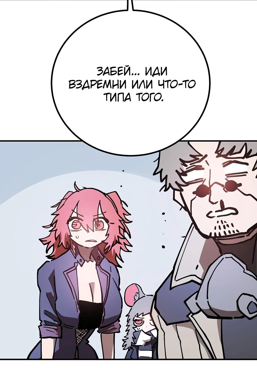 Манга Игрок - Глава 238 Страница 40