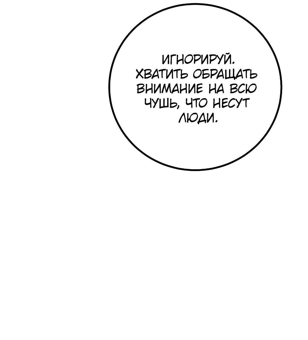 Манга Игрок - Глава 238 Страница 56