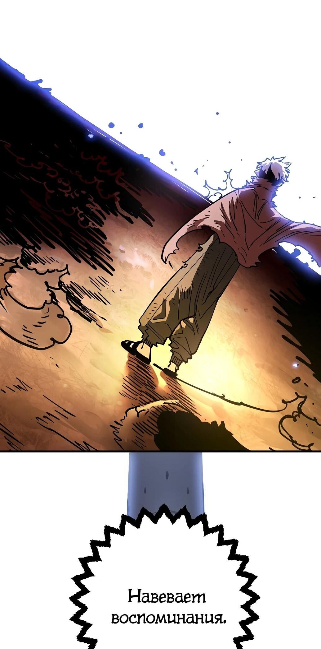 Манга Игрок - Глава 237 Страница 32