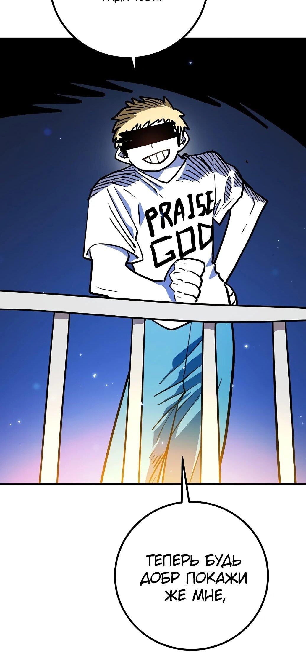 Манга Игрок - Глава 237 Страница 42