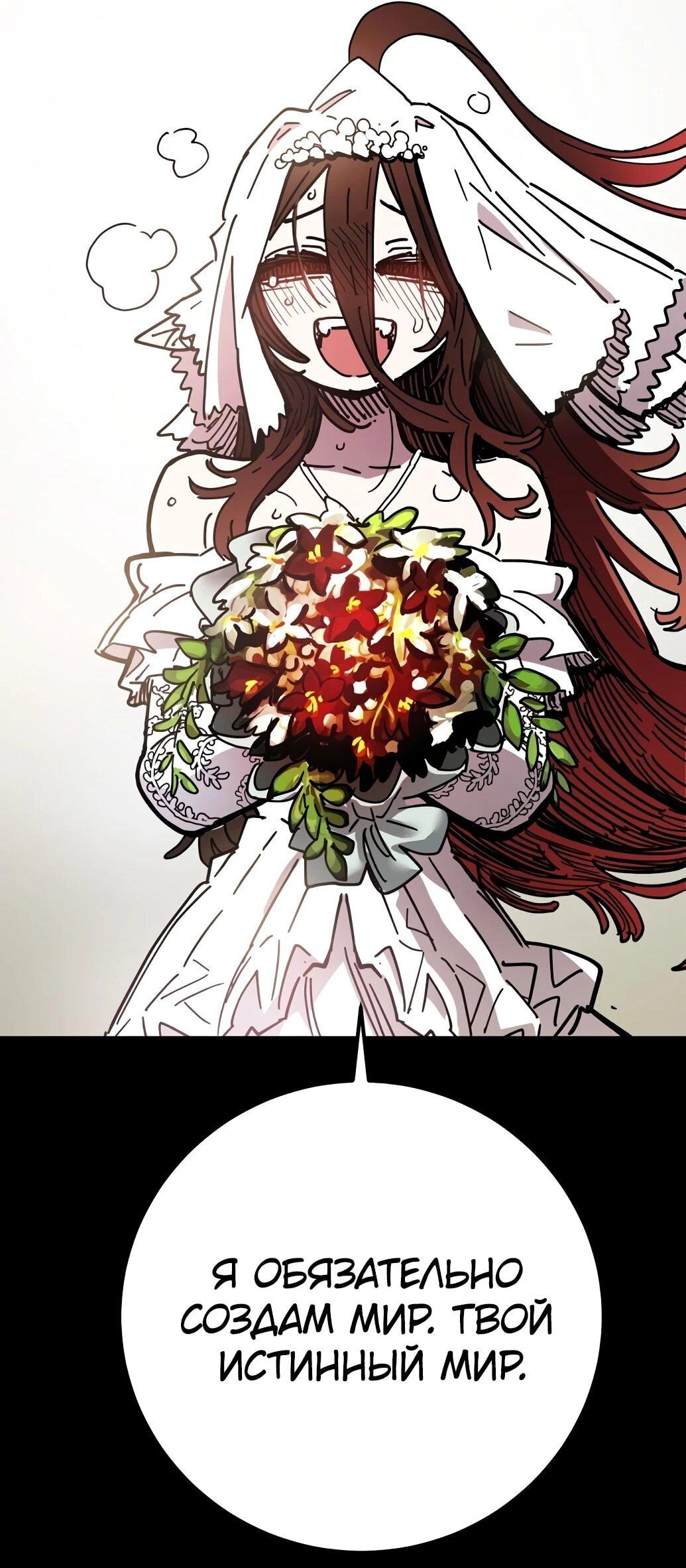 Манга Игрок - Глава 237 Страница 99