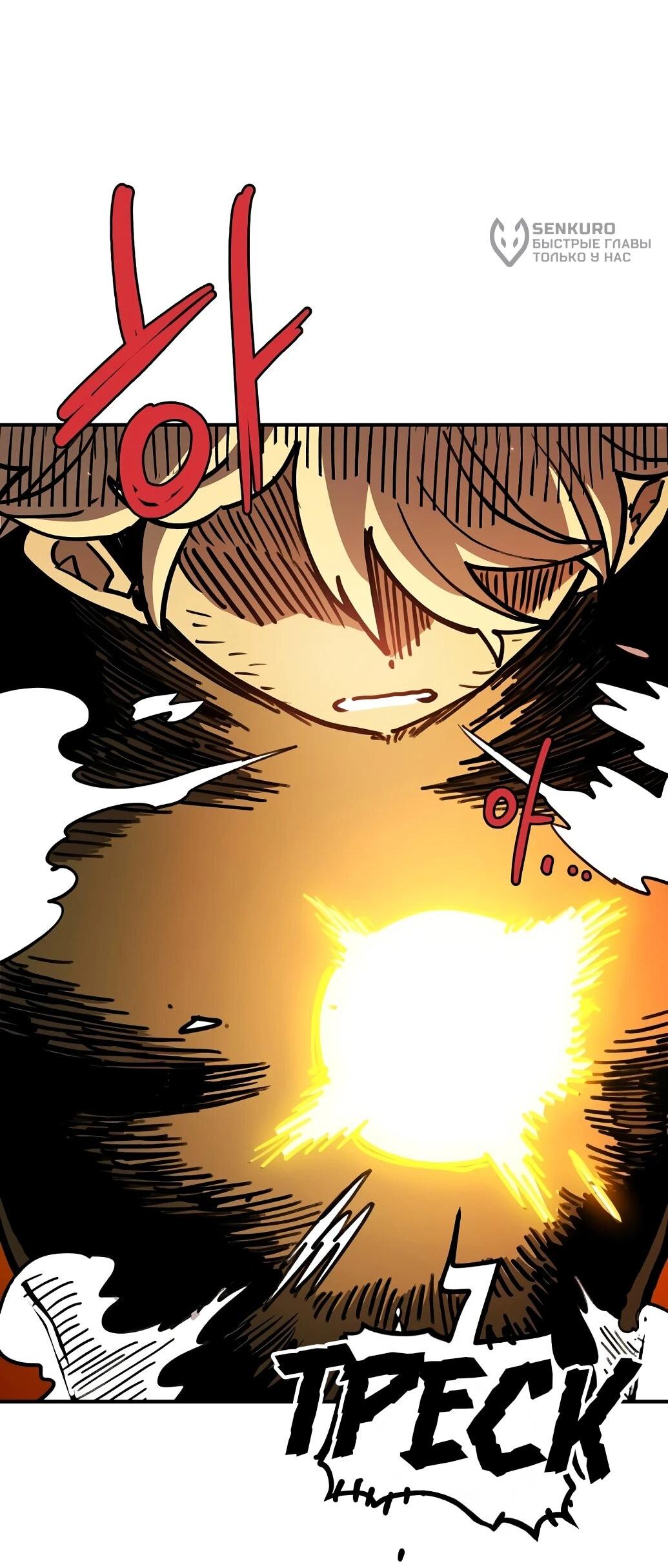 Манга Игрок - Глава 237 Страница 39