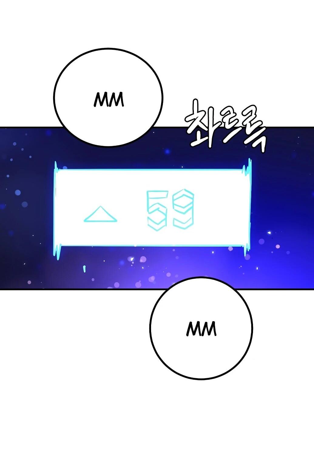 Манга Игрок - Глава 237 Страница 3