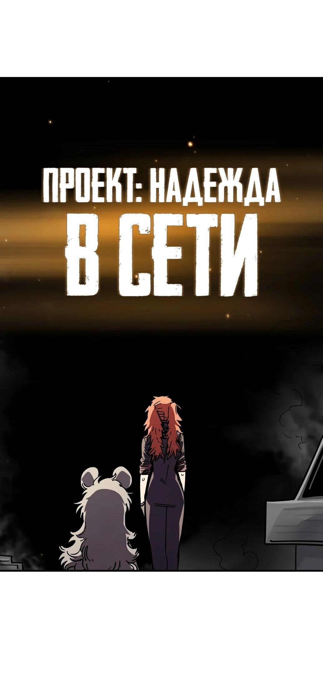 Манга Игрок - Глава 237 Страница 50