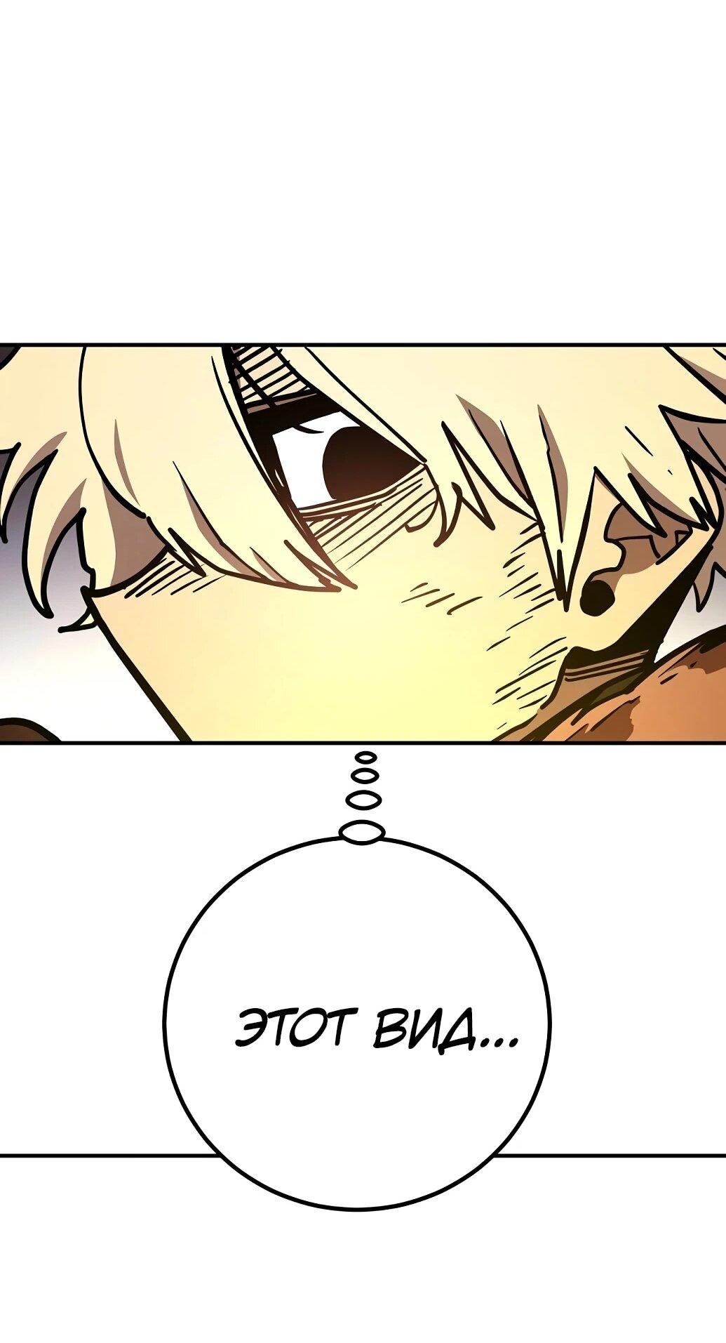 Манга Игрок - Глава 237 Страница 31