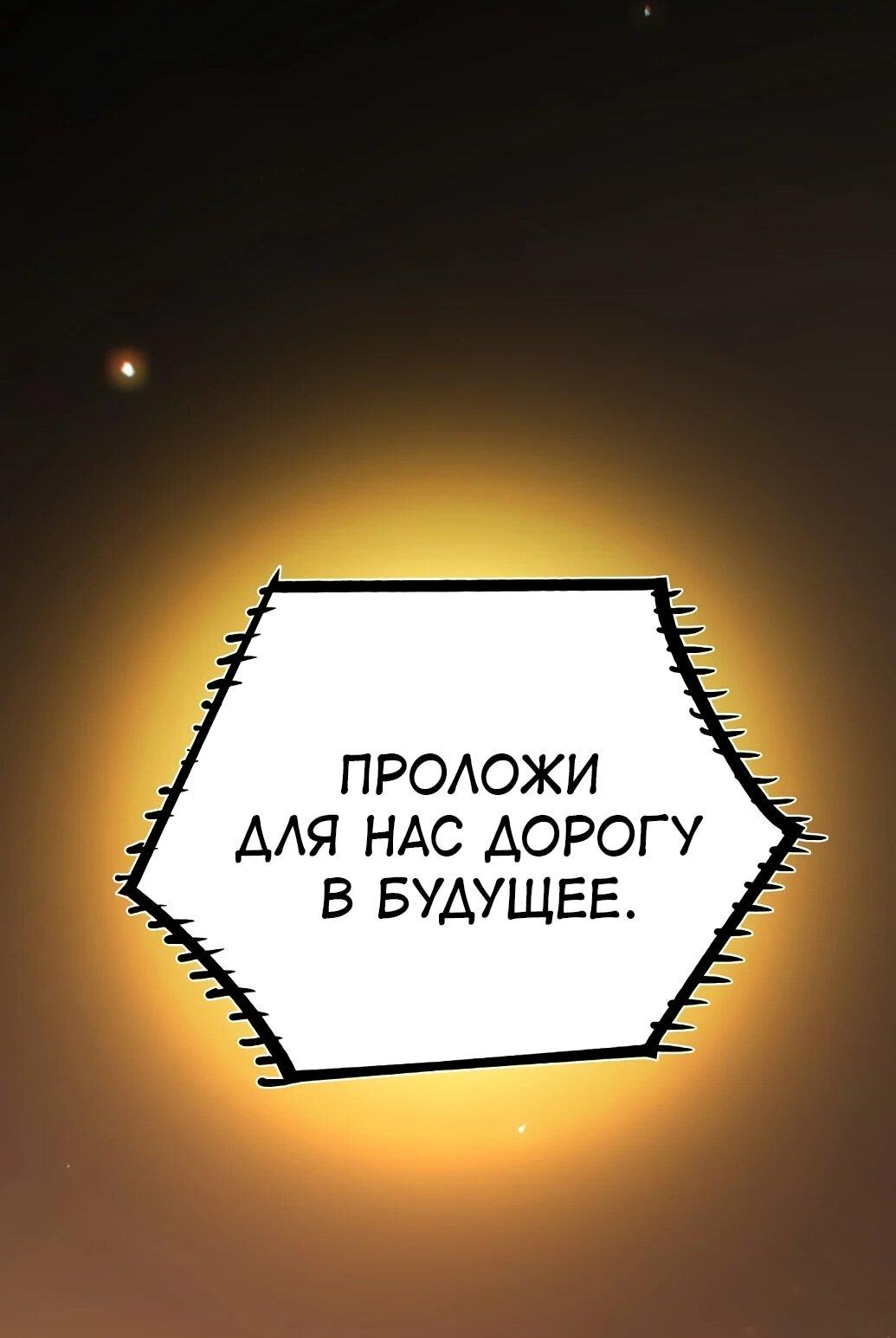 Манга Игрок - Глава 237 Страница 28