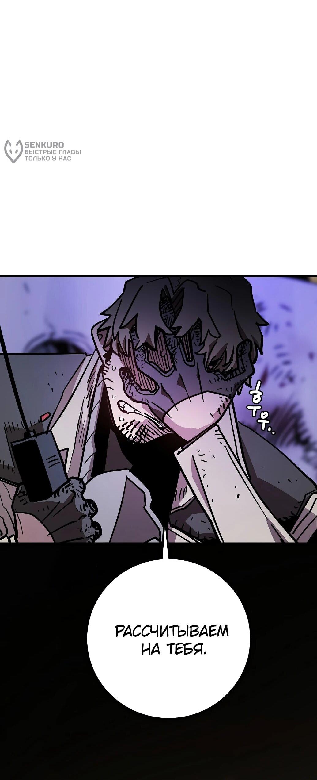 Манга Игрок - Глава 237 Страница 27