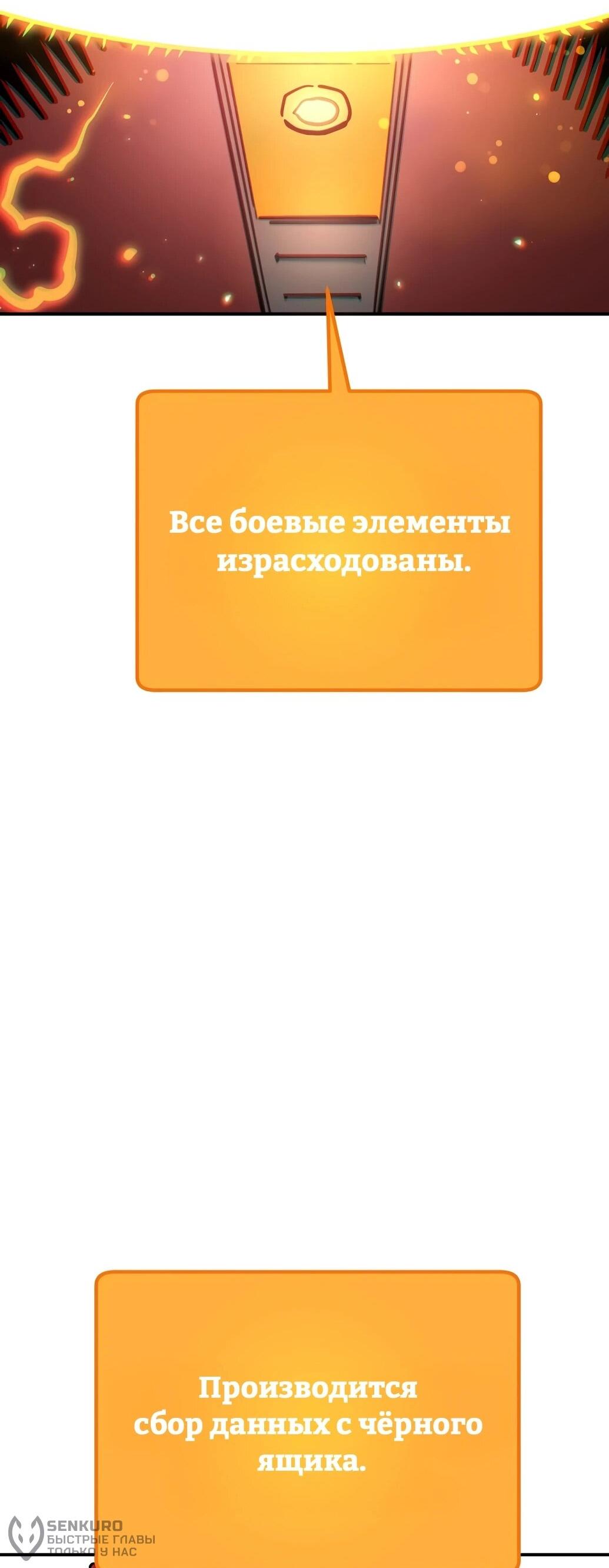 Манга Игрок - Глава 237 Страница 23