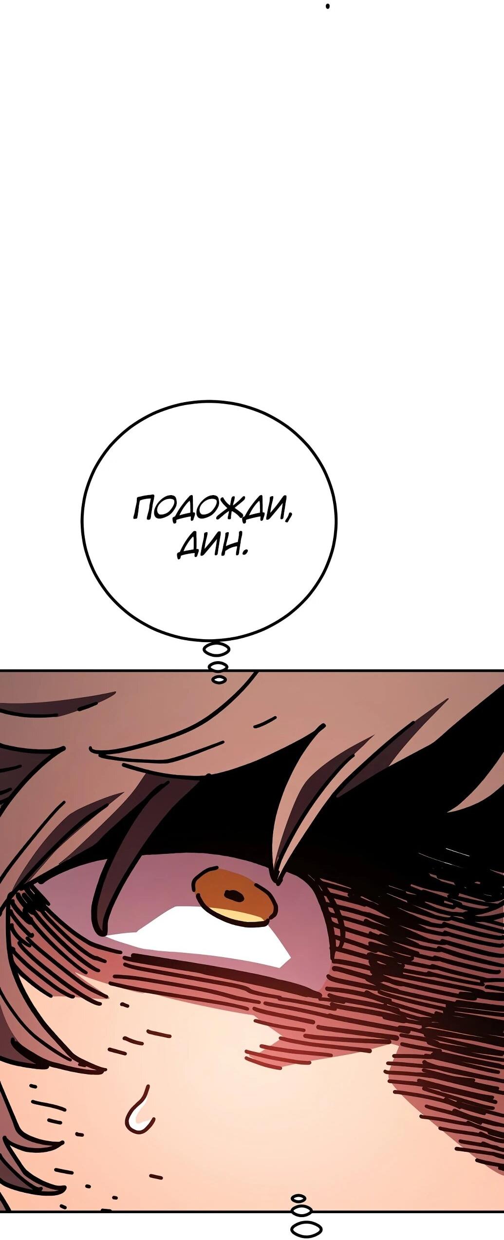 Манга Игрок - Глава 237 Страница 40