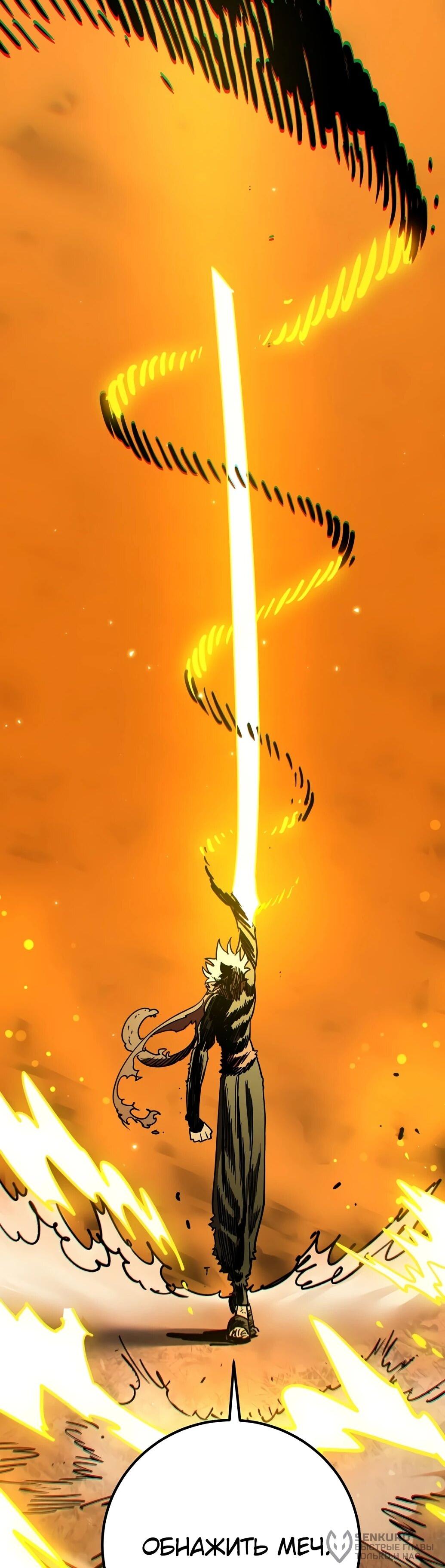 Манга Игрок - Глава 237 Страница 61