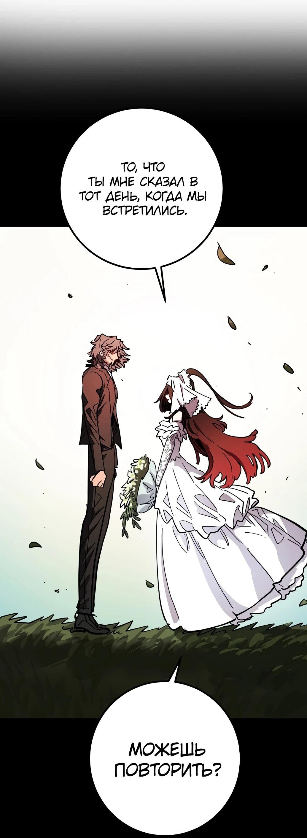 Манга Игрок - Глава 237 Страница 95