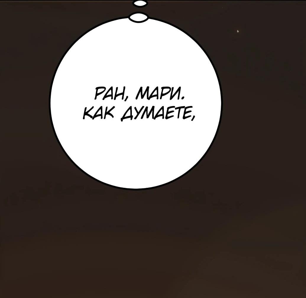 Манга Игрок - Глава 237 Страница 35