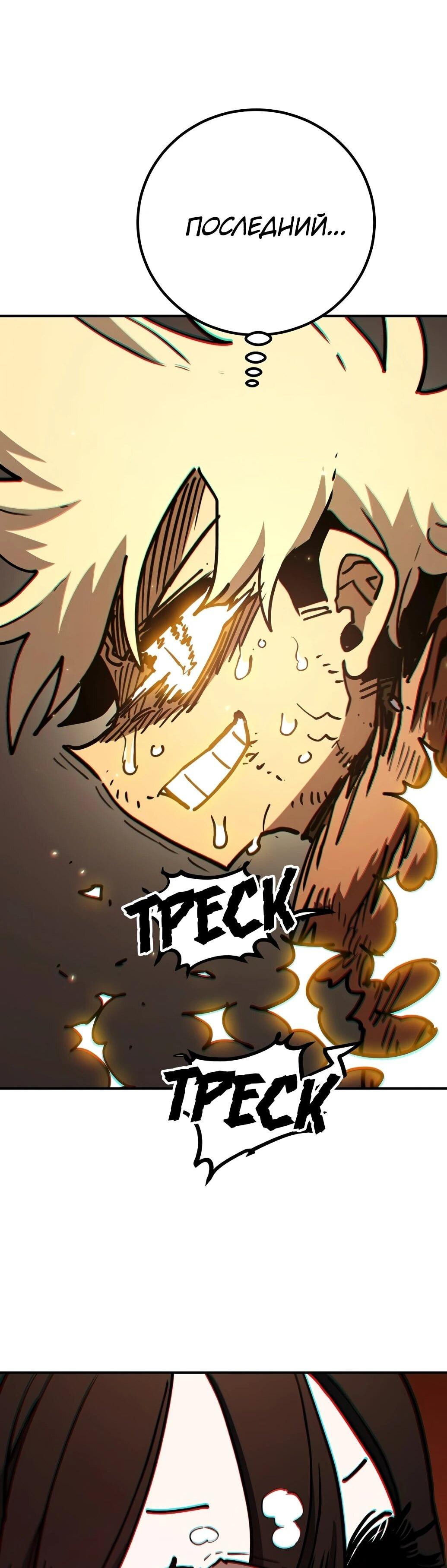 Манга Игрок - Глава 237 Страница 17