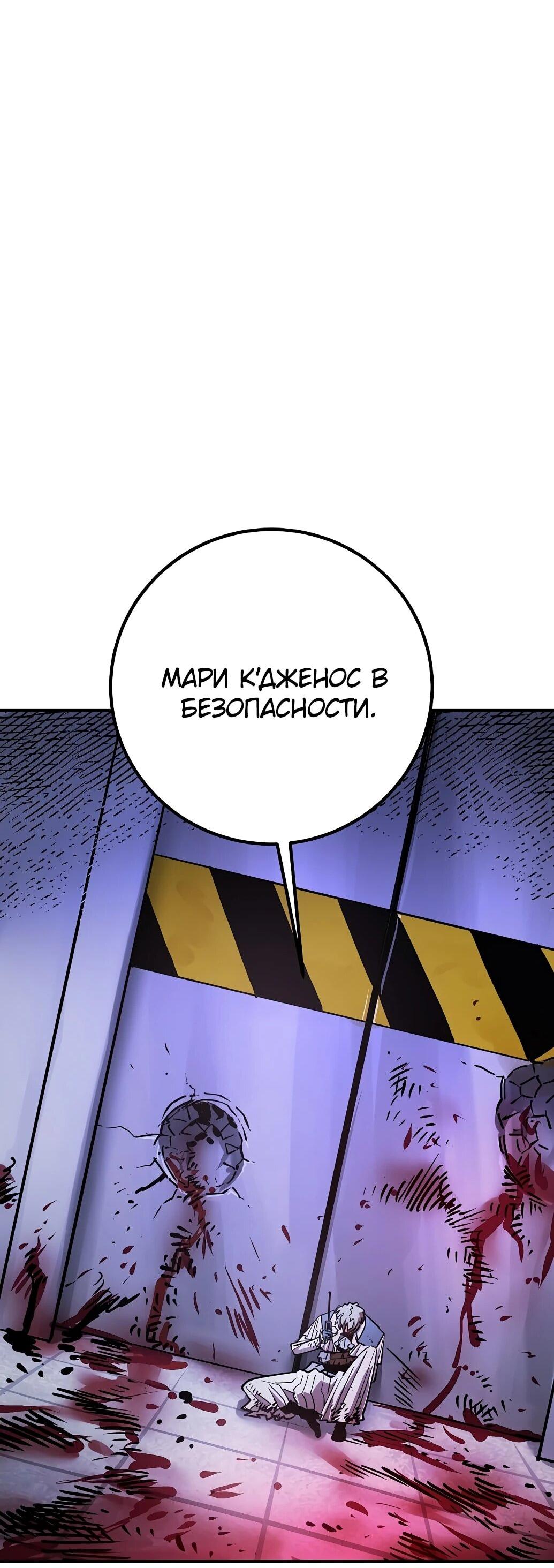 Манга Игрок - Глава 237 Страница 26