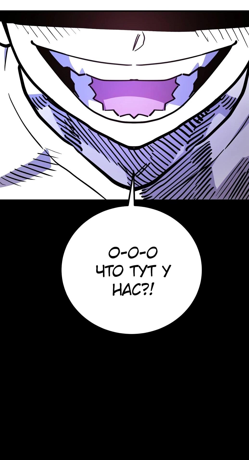 Манга Игрок - Глава 237 Страница 14