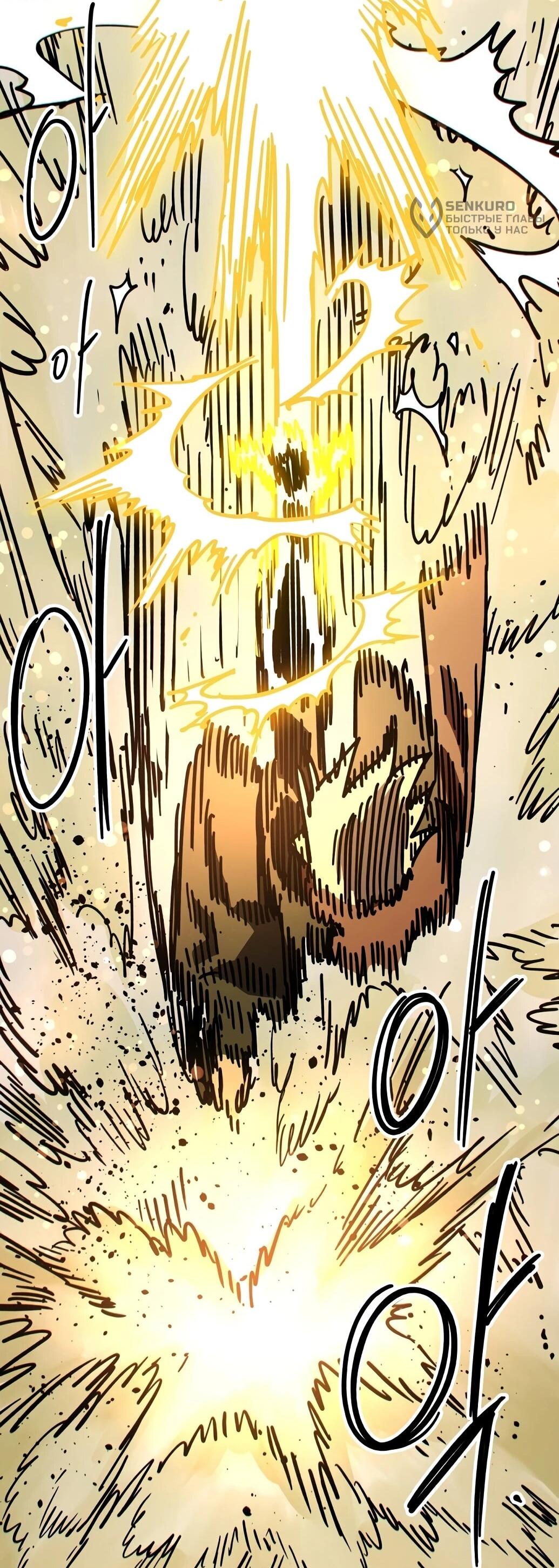 Манга Игрок - Глава 237 Страница 54