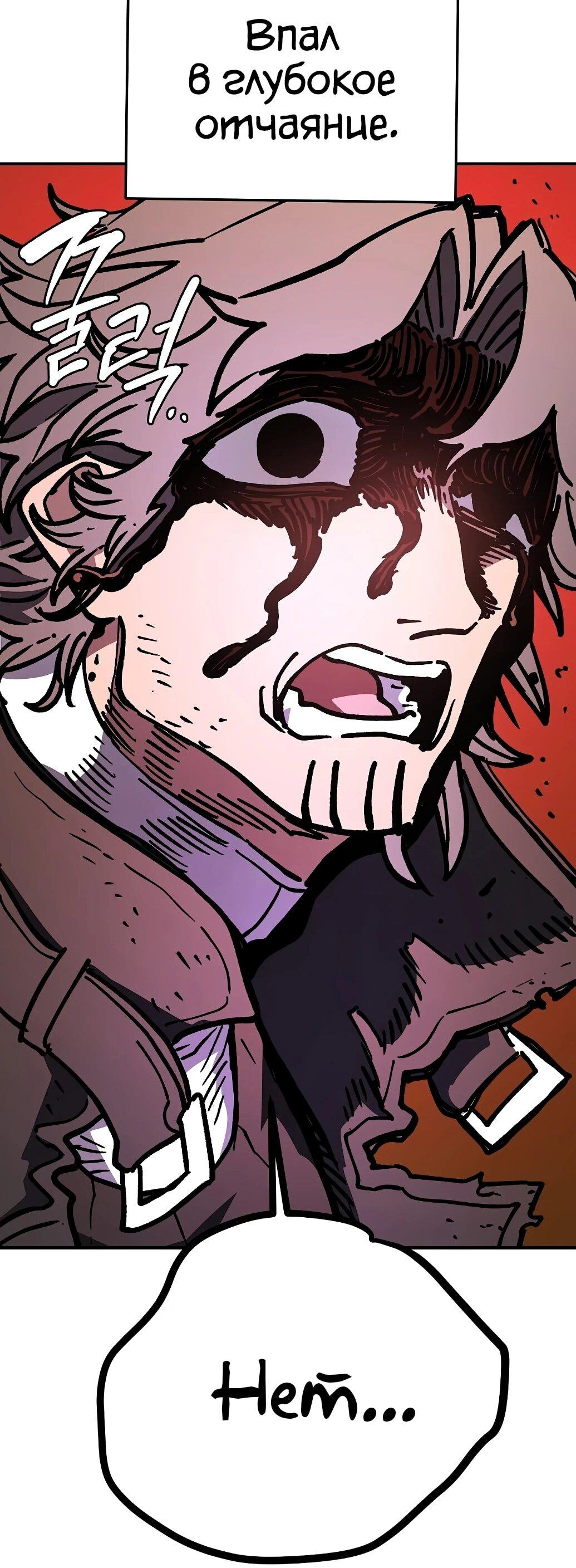 Манга Игрок - Глава 237 Страница 71