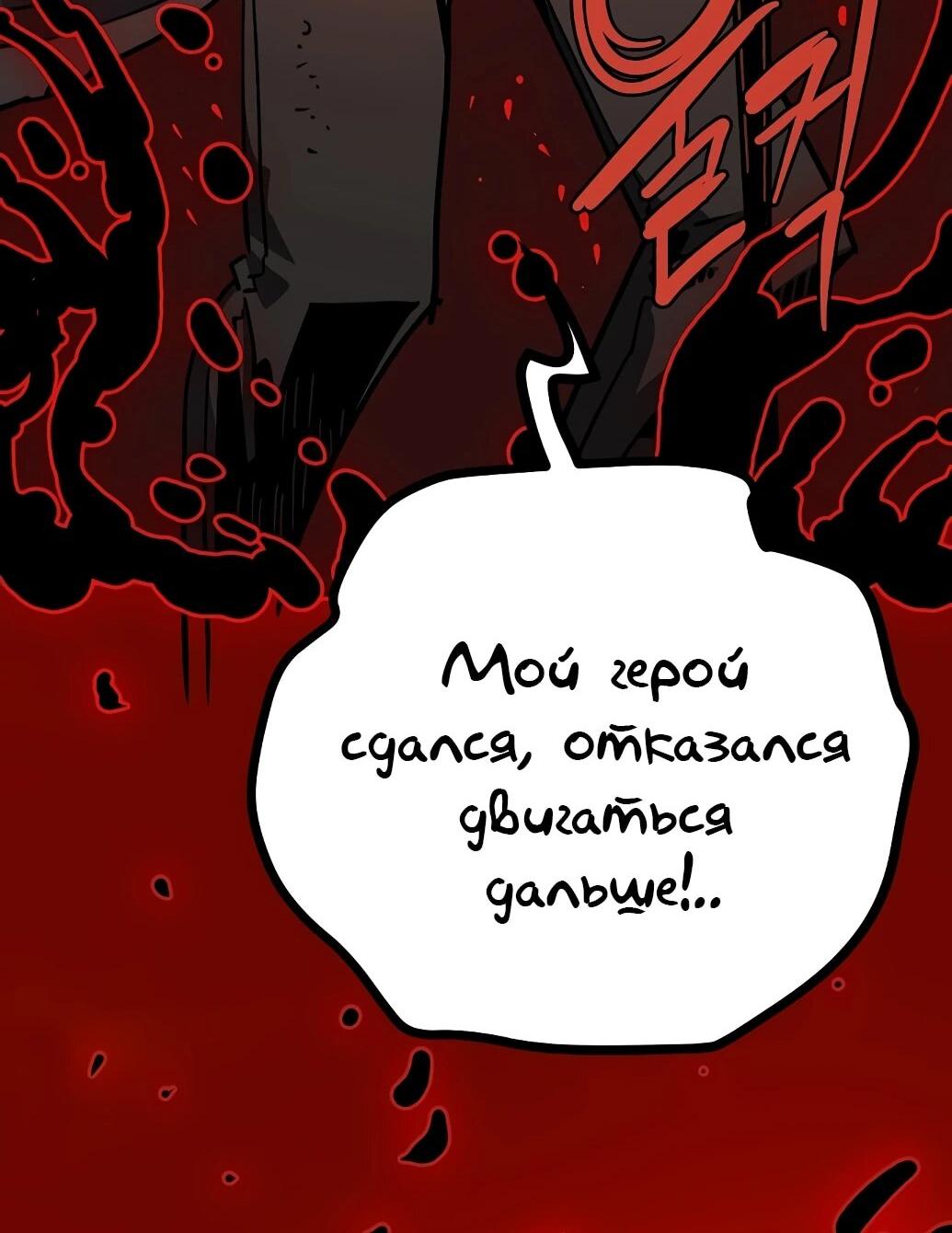 Манга Игрок - Глава 237 Страница 74