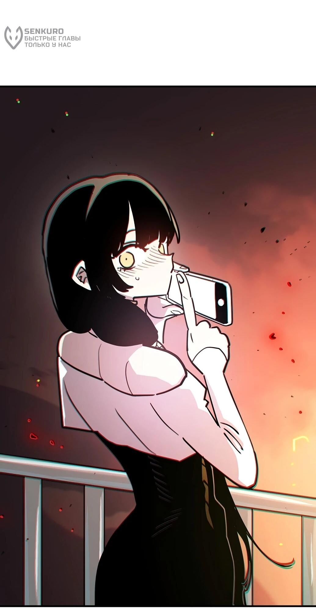 Манга Игрок - Глава 237 Страница 10