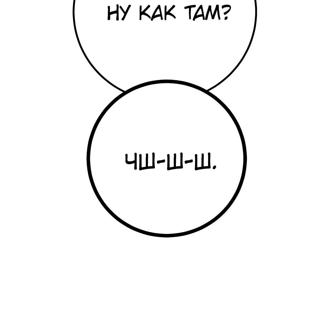 Манга Игрок - Глава 237 Страница 9