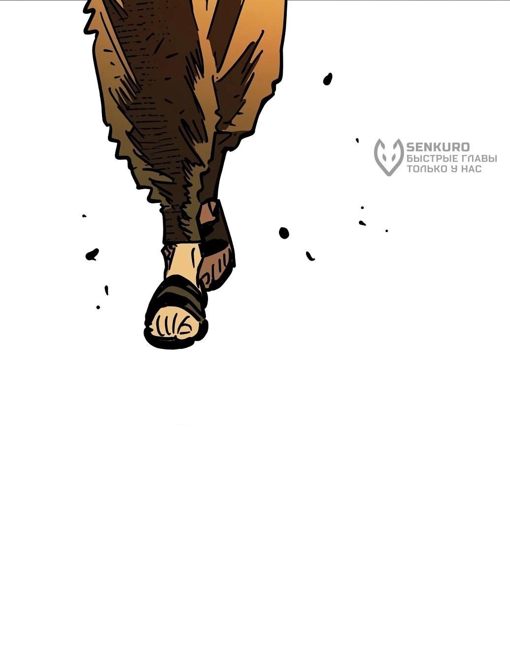 Манга Игрок - Глава 237 Страница 106