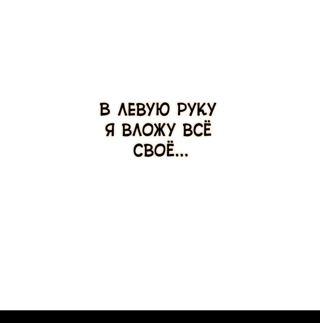 Манга Игрок - Глава 237 Страница 58