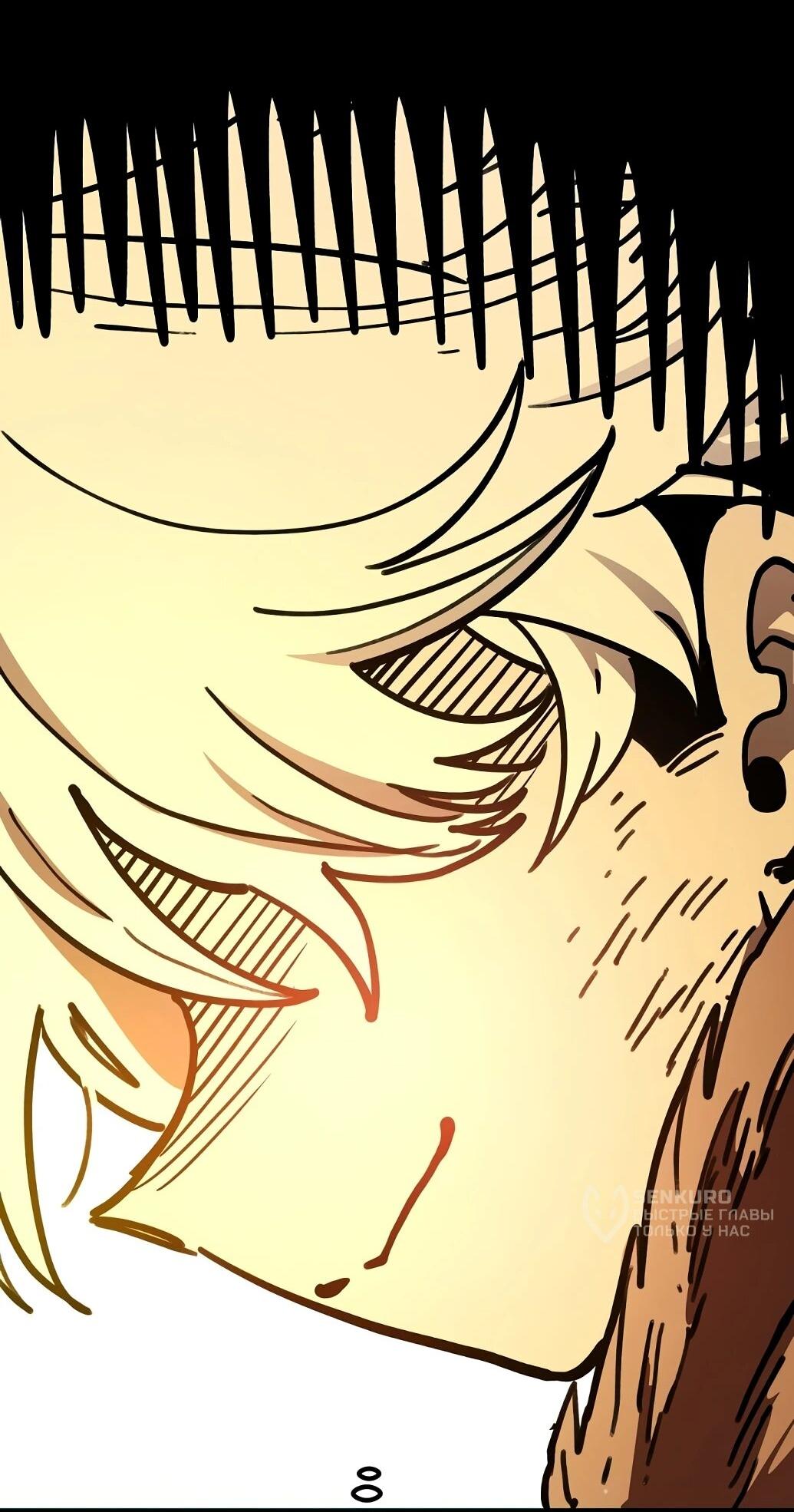 Манга Игрок - Глава 237 Страница 34