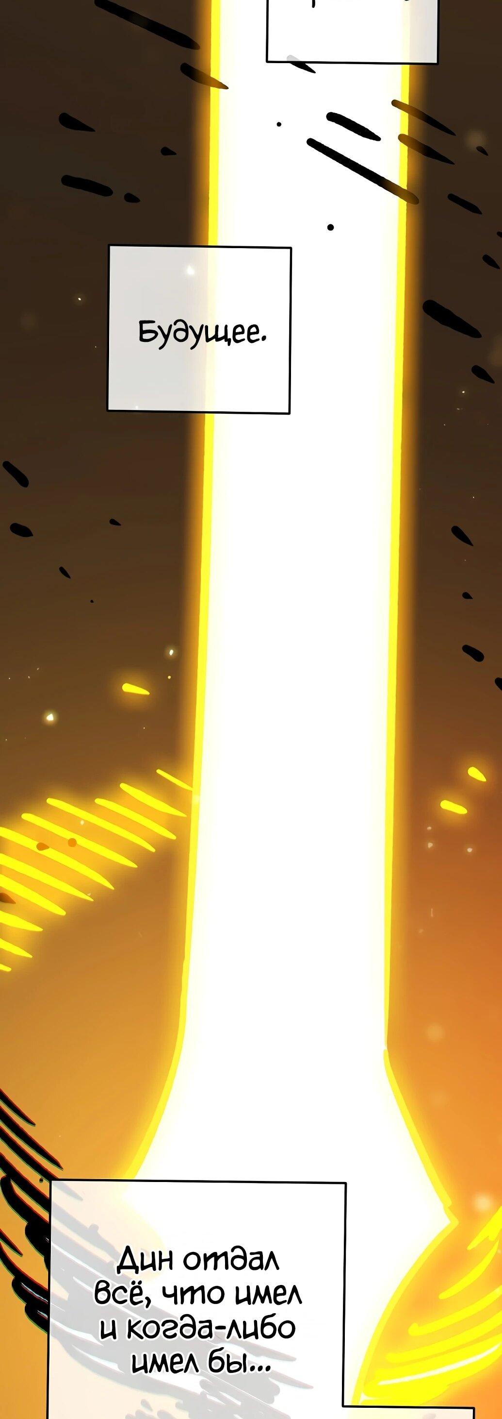 Манга Игрок - Глава 237 Страница 67