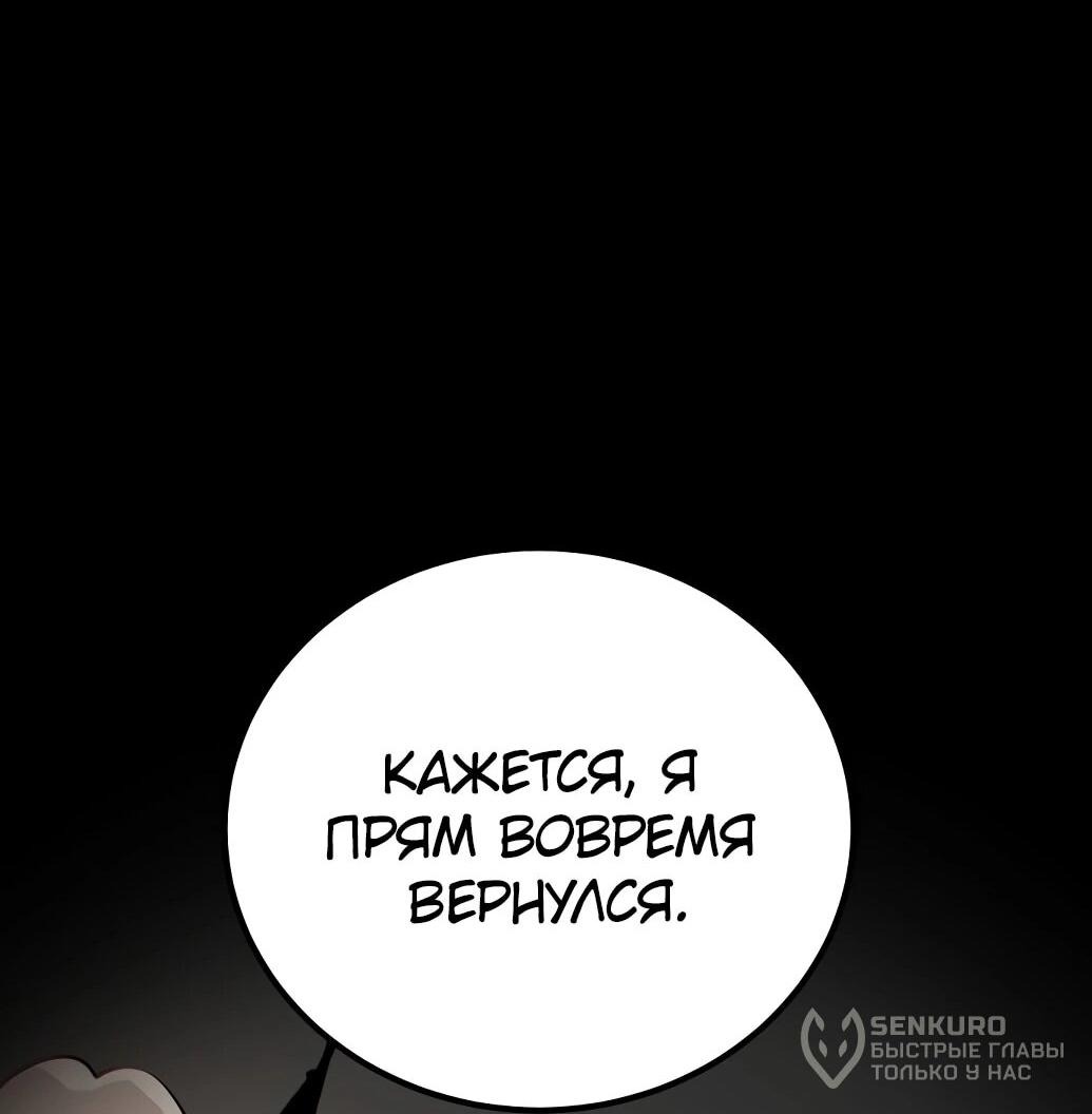 Манга Игрок - Глава 237 Страница 15