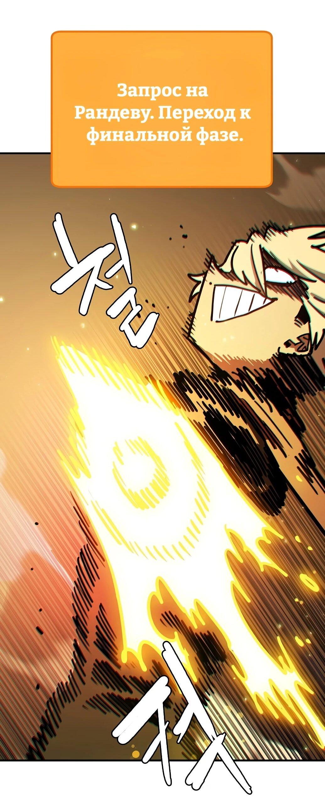 Манга Игрок - Глава 237 Страница 47