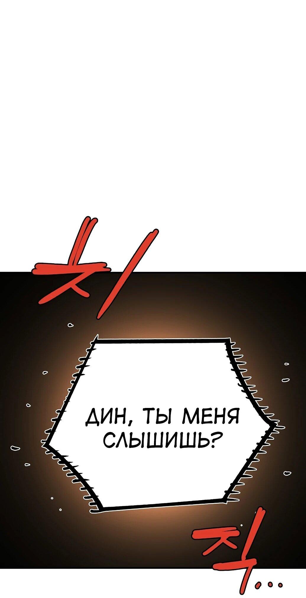 Манга Игрок - Глава 237 Страница 25