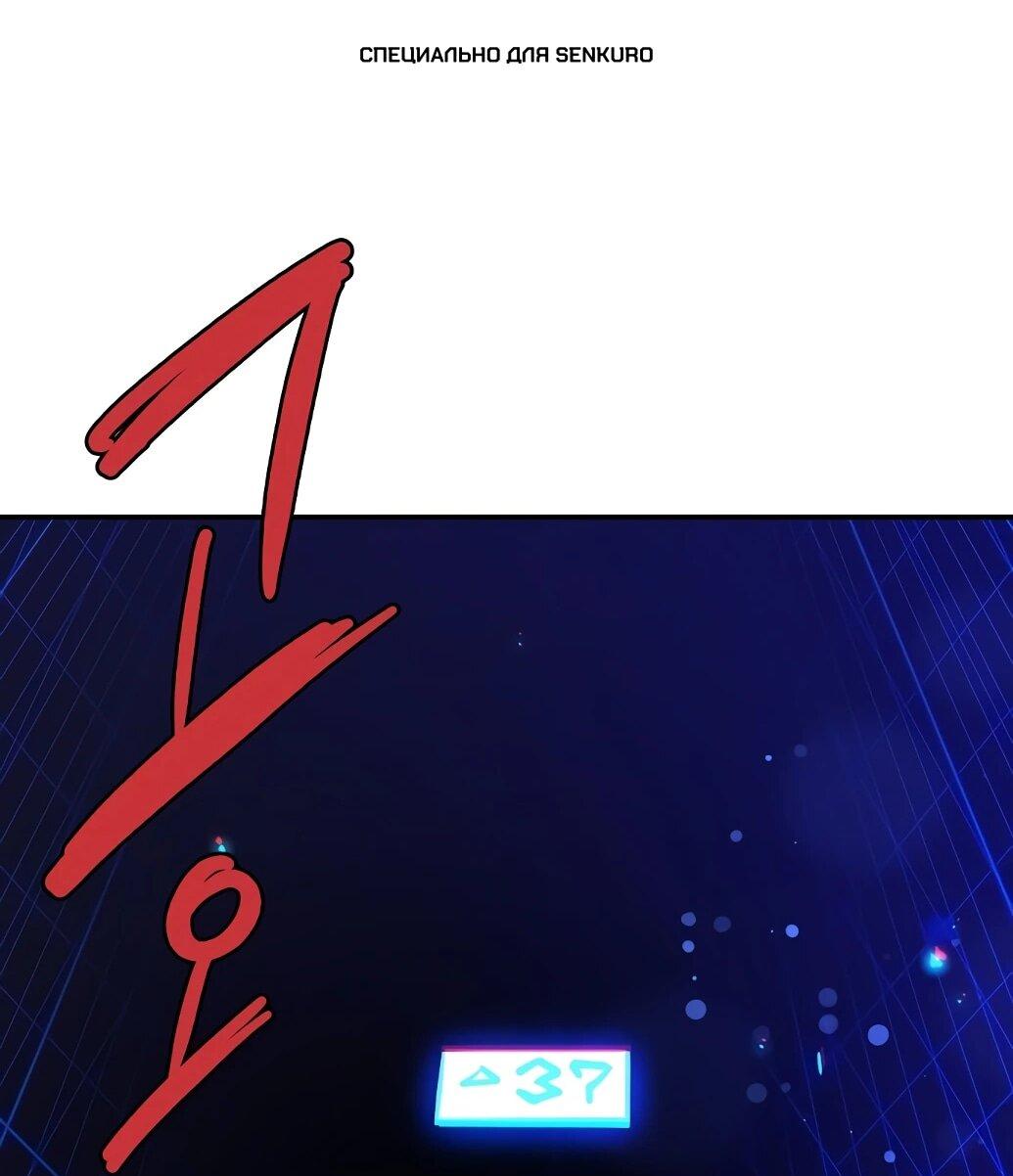 Манга Игрок - Глава 237 Страница 1