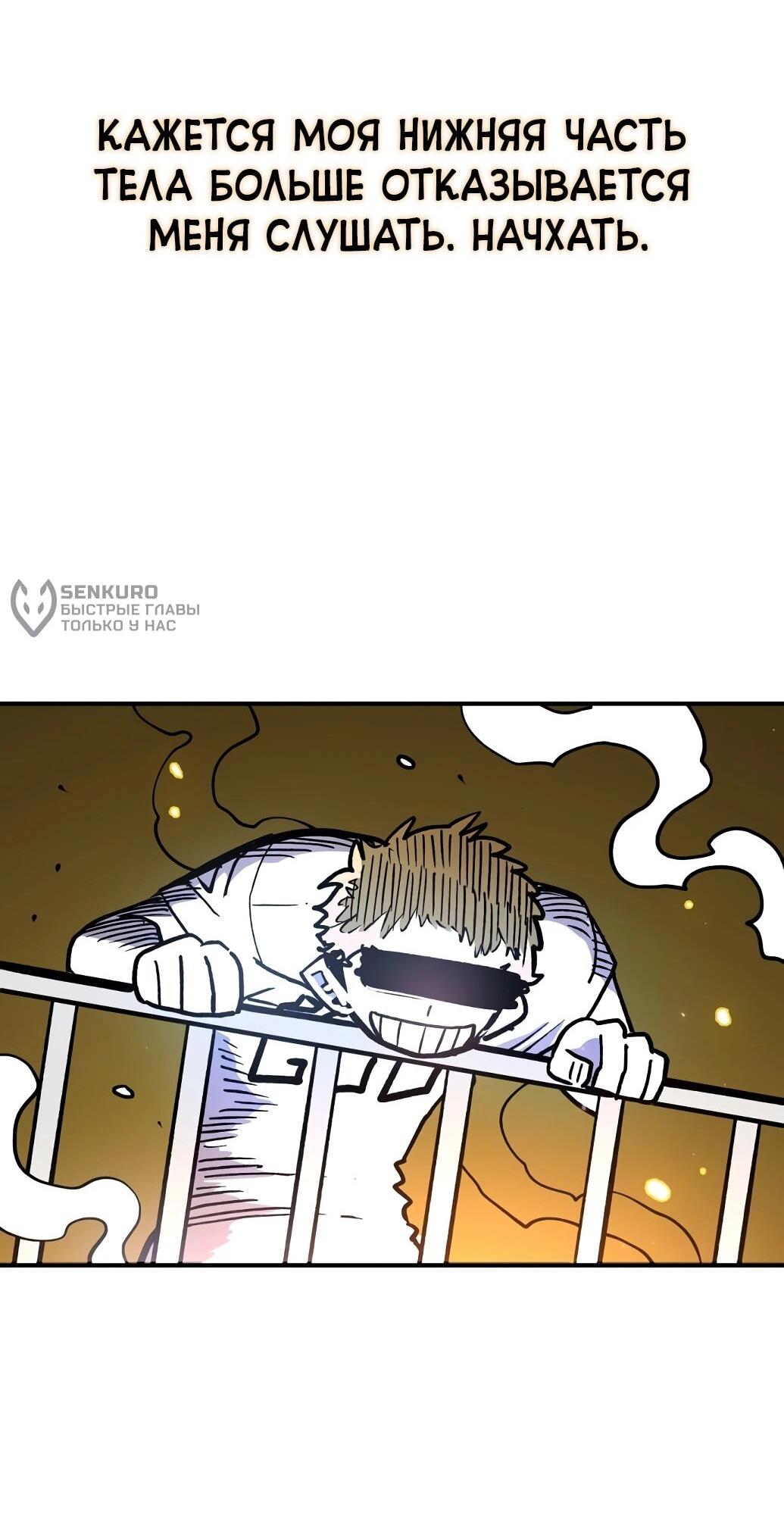 Манга Игрок - Глава 237 Страница 57