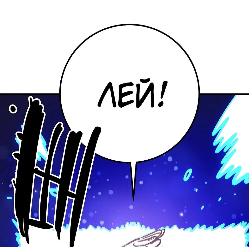 Манга Игрок - Глава 237 Страница 7