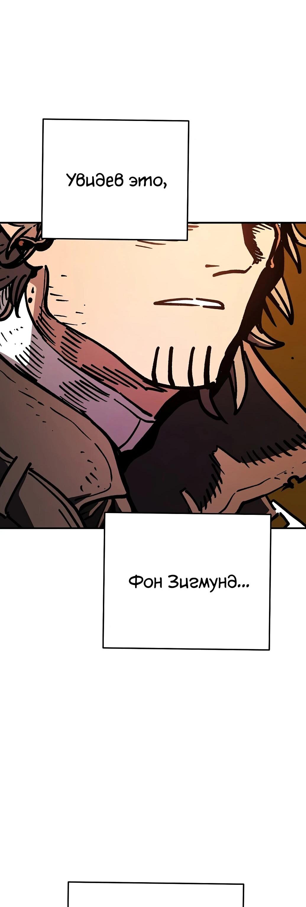 Манга Игрок - Глава 237 Страница 70