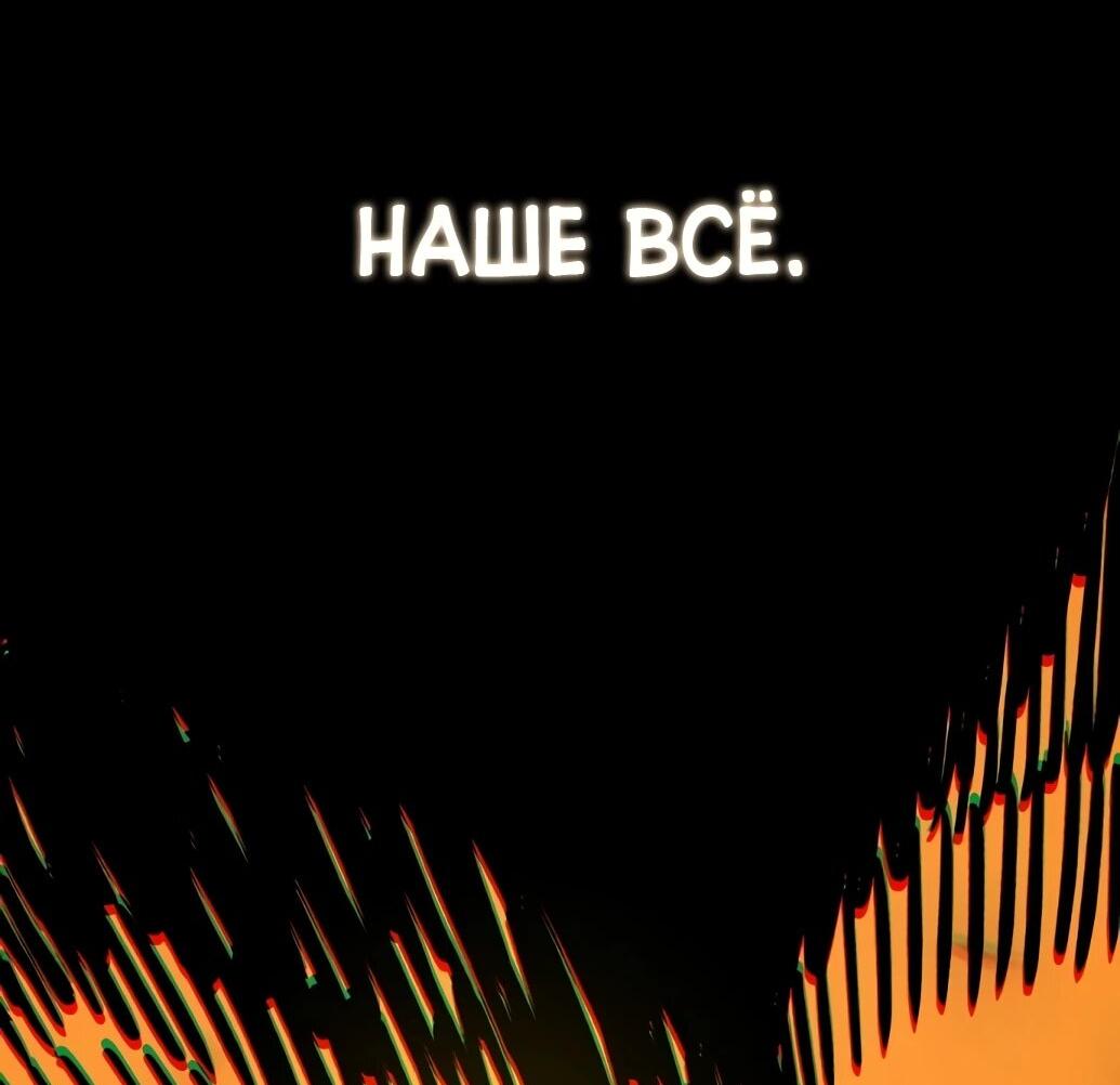 Манга Игрок - Глава 237 Страница 60